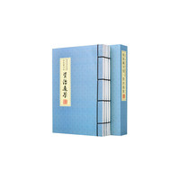 资治通鉴-全4册