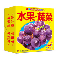 水果.蔬菜-阳光宝贝启蒙认知全卡