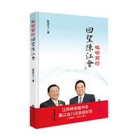 回望陈江会-砥砺前行