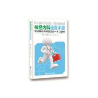 神经内科速查手册