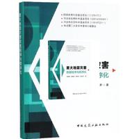 重大地震灾害救援程序与程序化