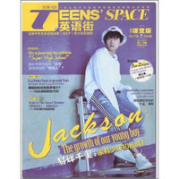 英语街高中版2018年5/6/7.8/9月共5期4本打包高考阅读理解青春时尚英语学习期刊杂志