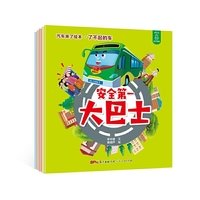 汽车来了绘本·了不起的车（全5册）