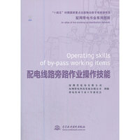 配网带电作业系列图册   配电线路旁路作业操作技能