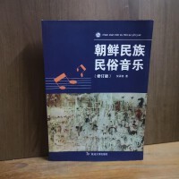 朝鲜民族民俗音乐
