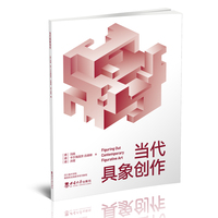 当代具象创作