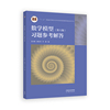 数学模型（第六版）习题参考解答