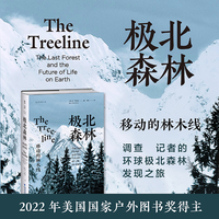 极北森林：移动的林木线