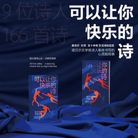 可以让你快乐的诗——诺贝尔文学奖作家诗选