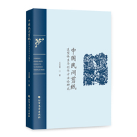 中国民间剪纸造型体系与创作方法论研究
