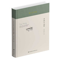 黄仁宇全集：万历十五年（精装本）