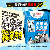 课本里的大文豪