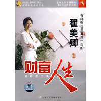 财富人生:翟美卿(DVD)