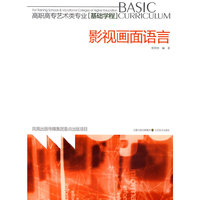 影视画面语言