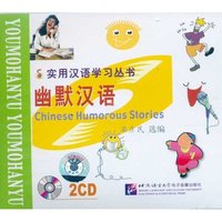 实用汉语学习丛书：幽默汉语（2CD）