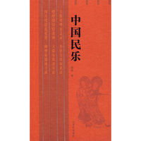 中国民乐