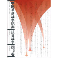 中国高速公路实用地图册