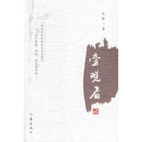 旁观者