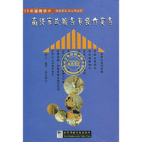 高级家政服务员操作实务（10VCD）