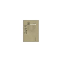 禅学研究（第八辑）