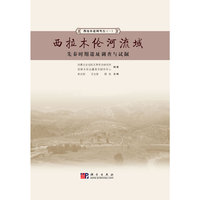 西拉木伦河流域先秦时期遗址调查与试掘