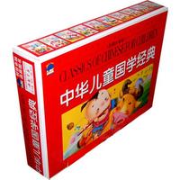 中华儿童国学经典（全十册）