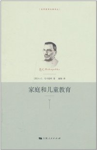 家庭和儿童教育