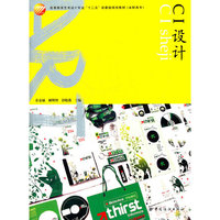 CI设计