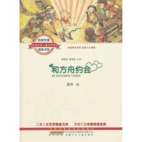 和方舟约会