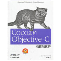 Cocoa和Objective-C：构建和运行