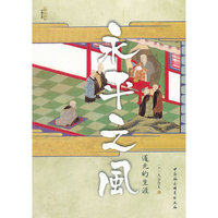 永平之风：道元的生涯