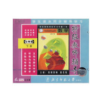 特级教师辅导：数学七年级下册（北师大版）（7VCD）