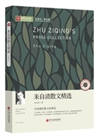 朱自清散文精选