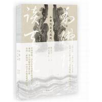 和佛陀谈天说地