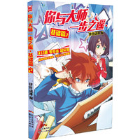 基础篇2-你与大师一步之遥