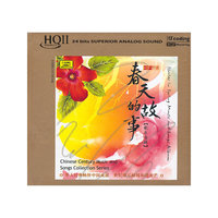 春天的故事（HQⅡ）