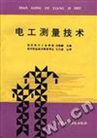 电工测量技术