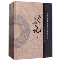 黔记(上中下)