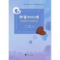 甜蜜的机理——走进嘉善巧克力甜蜜小镇