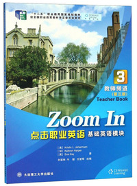 点击职业英语（基础英语模块3 教师频道 第3版）/“十二五”职业教育国家规划教材