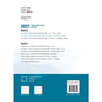 2022注册岩土工程师执业资格考试基础考试试卷(2011~2021)
