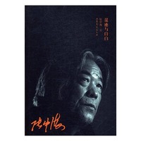 rt混迹与自白 文学 张中海著  ,,,