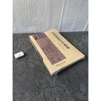 汉语基础写作教程