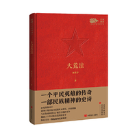 大荒洼