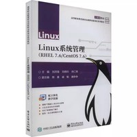 Linux系统管理(RHEL 7.6/CentOS 7.6)