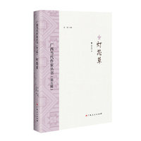 灯芯草/广西当代作家丛书（第五辑）