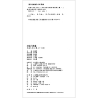 经验与现象（《思想与文化》第三十二辑）
