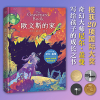 欧文斯的家