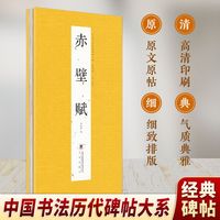 经折第四辑（全十册）原文原贴气质典雅