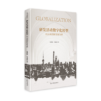 研发活动数字化转型:以云南创新发展为例